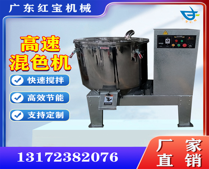 塑料高速混合機(jī)，200kg粉末高速混合機(jī)廠家